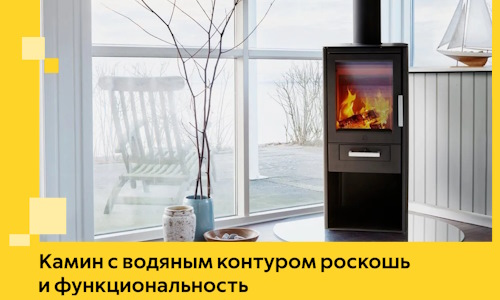 Камин с водяным контуром роскошь и функциональность в Мурманске
